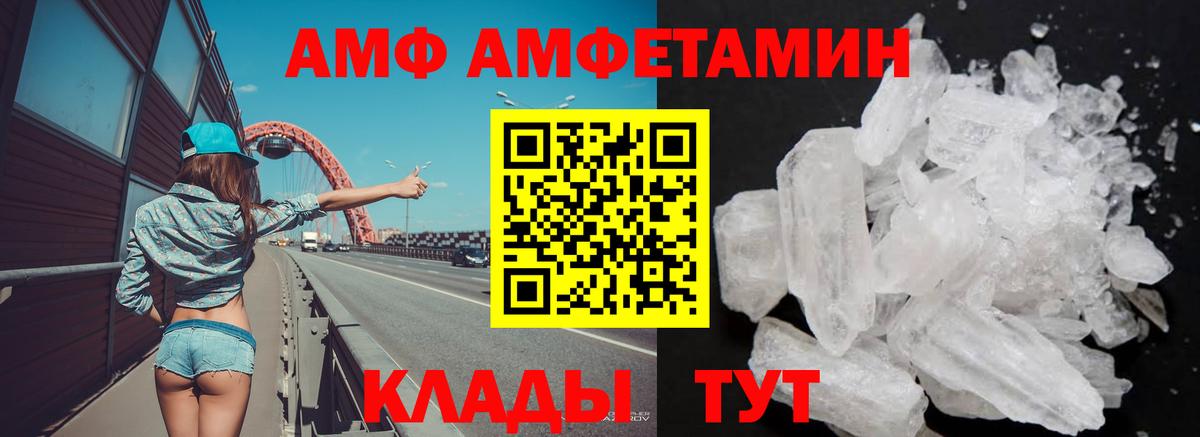 Наро-Фоминск  АМФ VHQ  Amphetamine  Амфетамин  Вход с VPN 