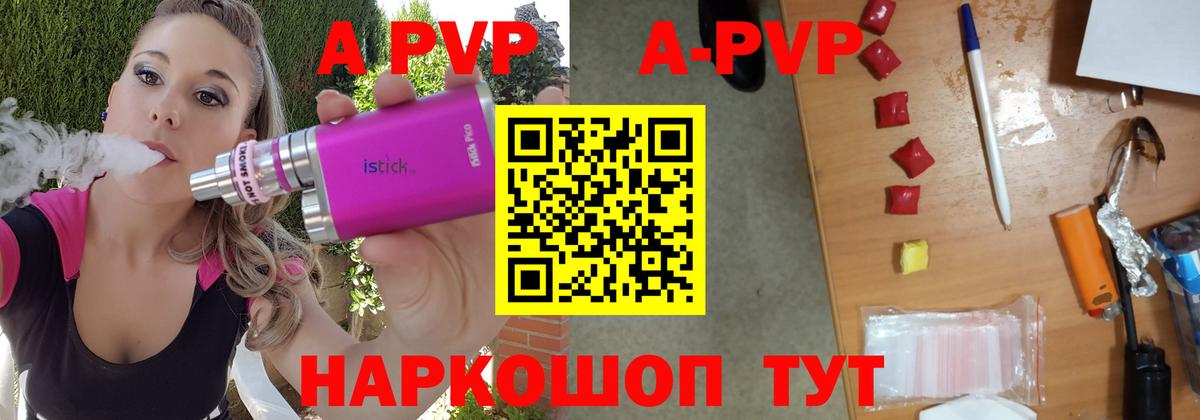 Наро-Фоминск  Alpha-PVP  купить закладку  Alpha PVP крисы CK  Вход с VPN 