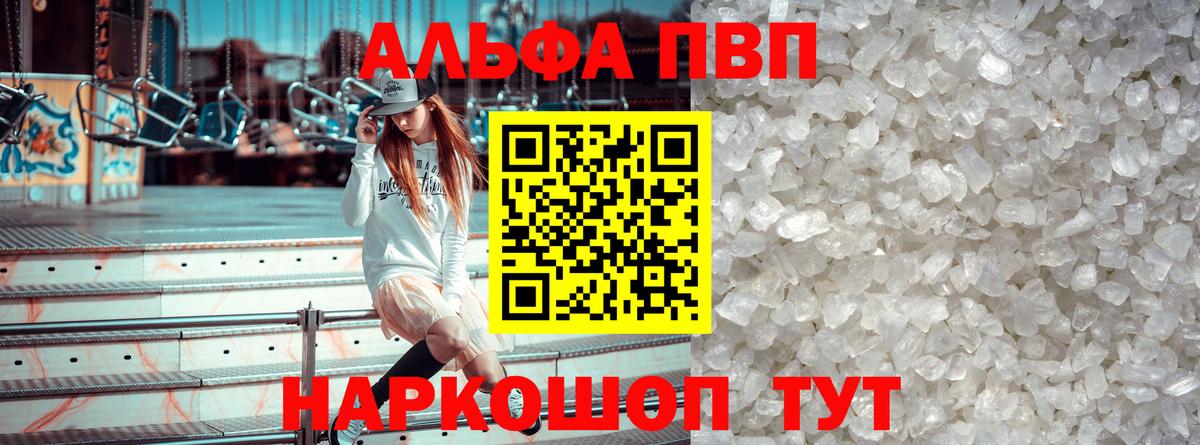 Alpha PVP СК КРИС Наро-Фоминск