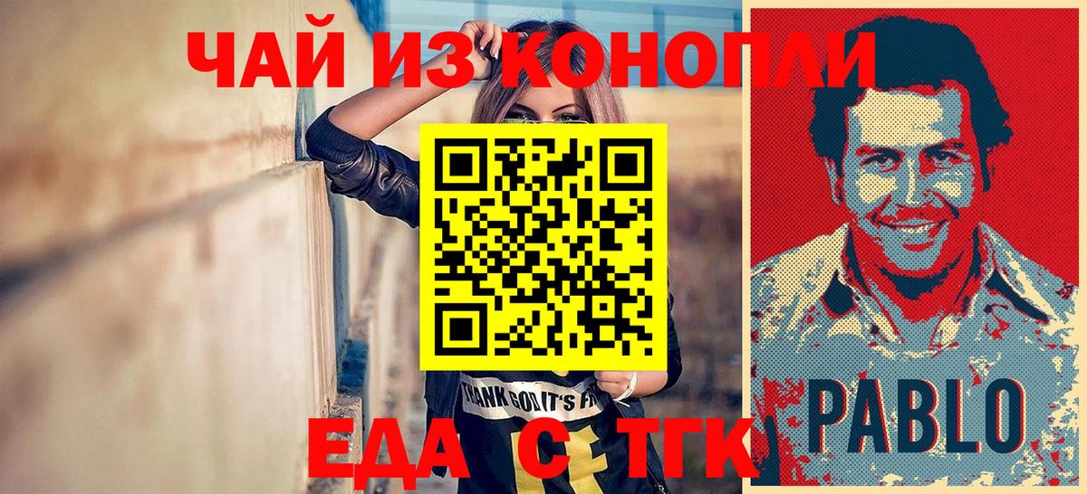 Печенье с ТГК марихуана  Вход с VPN  Наро-Фоминск 