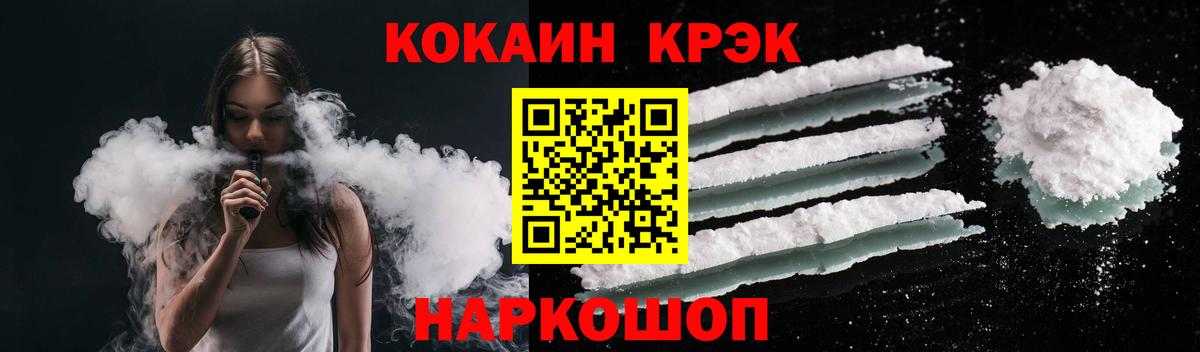 Cocaine VHQ Наро-Фоминск