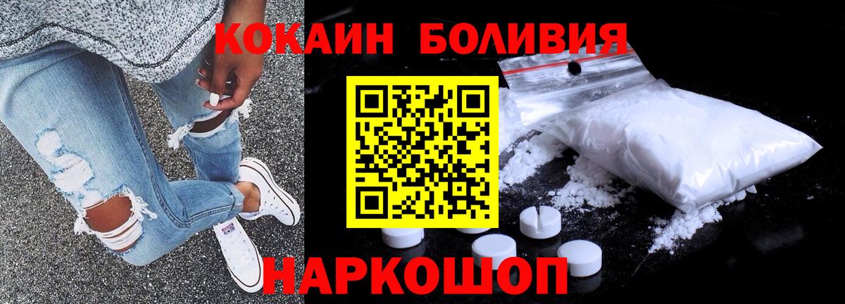 КОКАИН 97%  Вход с VPN  Наро-Фоминск  КОКАИН 98% 