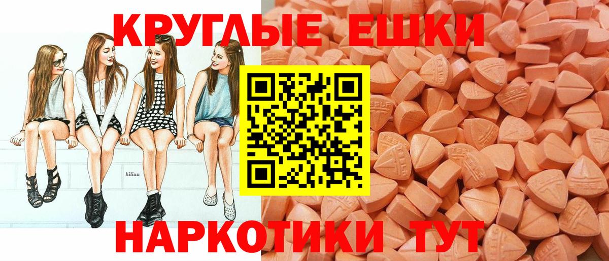 Экстази 99% Наро-Фоминск
