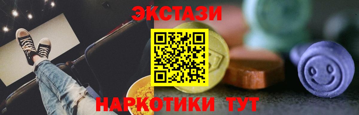 Ecstasy диски  Экстази 280мг  Вход с VPN  Ecstasy  Наро-Фоминск 