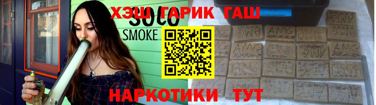 ГАШ Cannabis  ГАШ  Наро-Фоминск  ГАШ убойный  что такое   Вход с VPN 