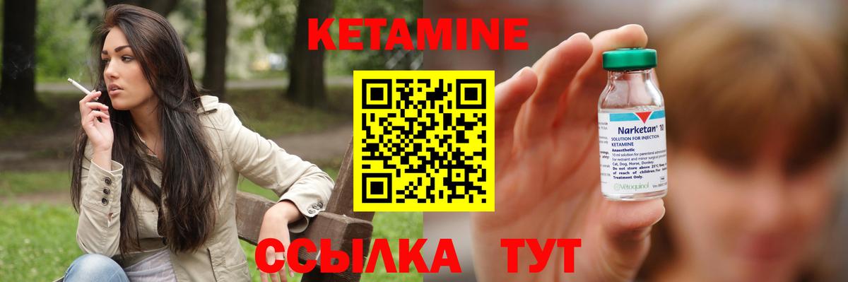 Наро-Фоминск  Кетамин ketamine  КЕТАМИН VHQ  Вход с VPN 