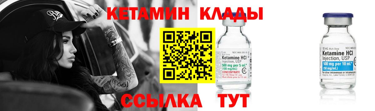 КЕТАМИН ketamine Наро-Фоминск