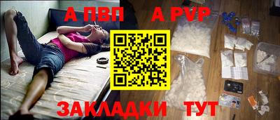Альфа ПВП Татарск