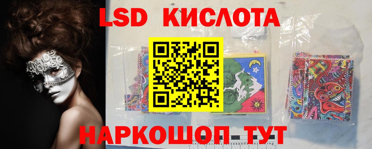 ЛСД экстази ecstasy  Лсд 25 экстази кислота  Наро-Фоминск  Лсд 25 экстази  Вход с VPN 