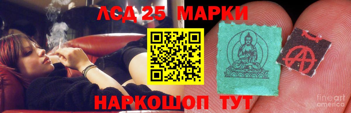 Лсд 25 экстази кислота Наро-Фоминск