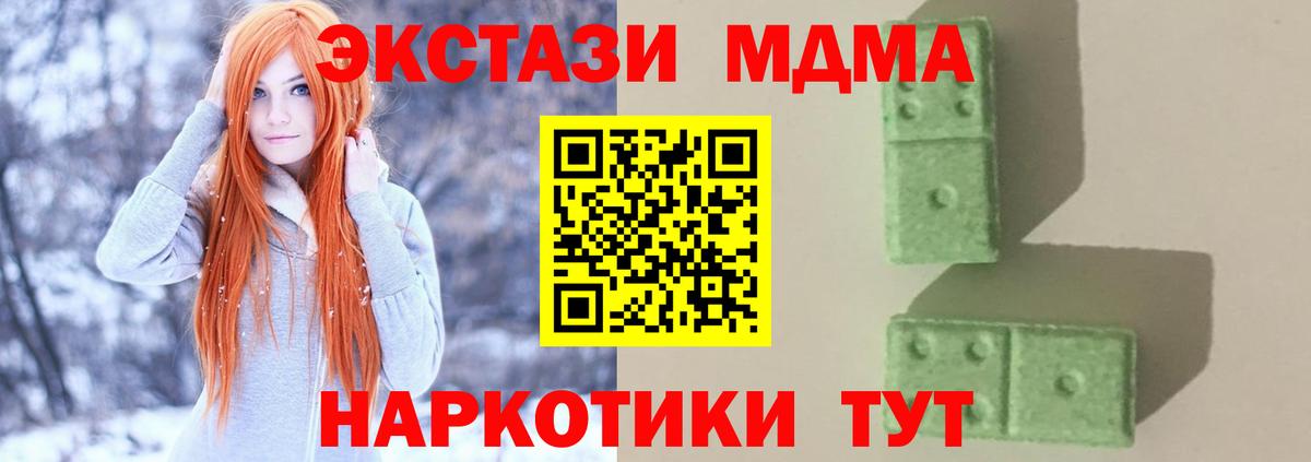MDMA  МДМА VHQ  Вход с VPN  Наро-Фоминск  MDMA Molly 