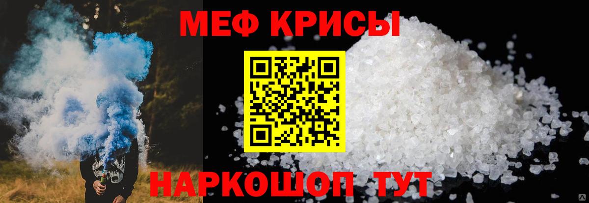 МЕФ  МЕФ  Вход с VPN  Наро-Фоминск  Меф VHQ  Меф мяу мяу 