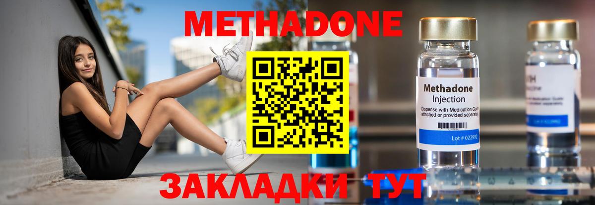 mega tor  МЕТАДОН methadone  Вход с VPN  МЕТАДОН белоснежный  Наро-Фоминск 