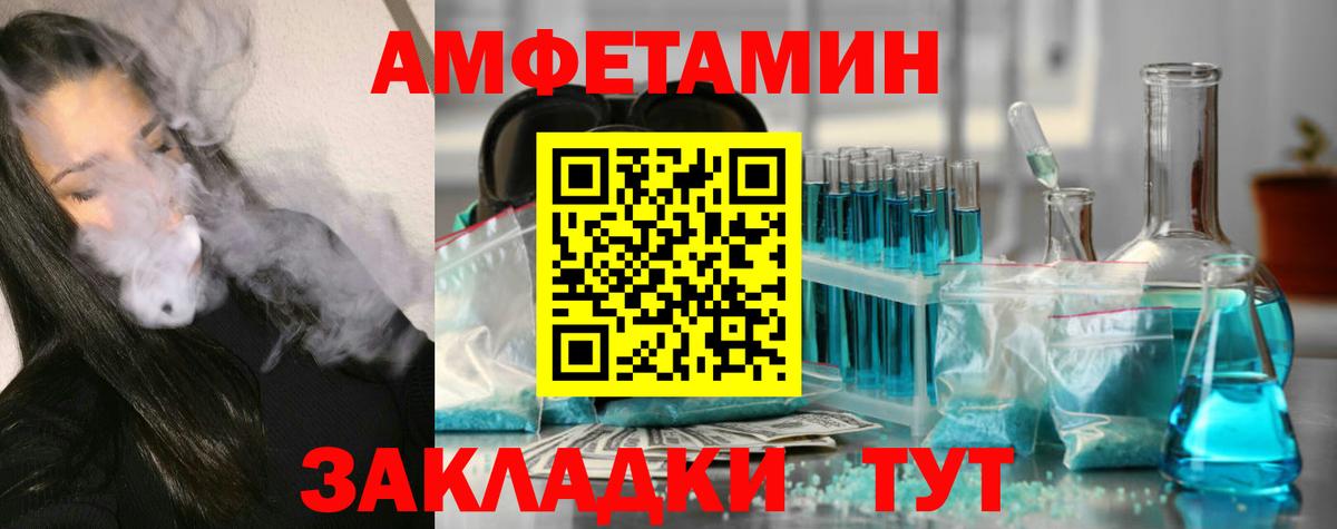 МЕТАМФЕТАМИН витя Наро-Фоминск