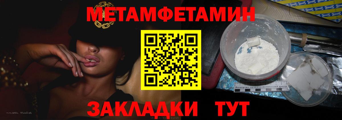 МЕТАМФЕТАМИН Methamphetamine  Вход с VPN  МЕТАМФЕТАМИН Methamphetamine  Наро-Фоминск 