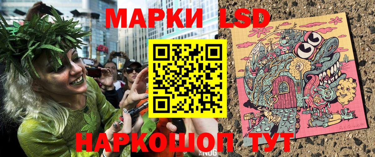 Наро-Фоминск  Наркотические марки 1,5мг  Вход с VPN 