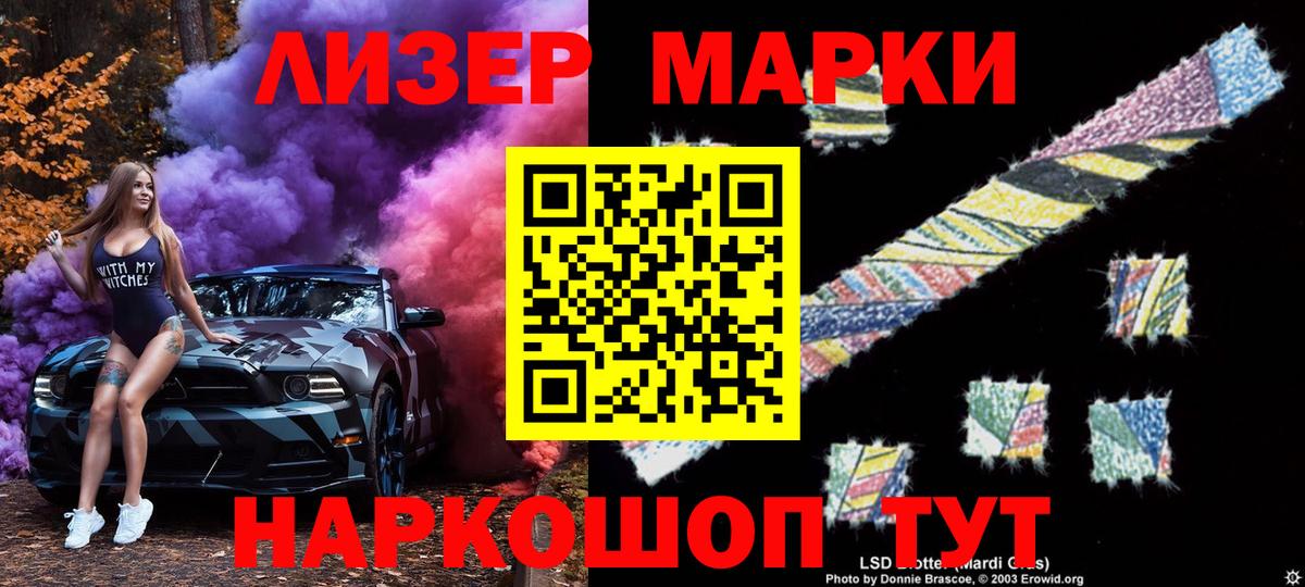 Марки 25I-NBOMe 1,8мг Наро-Фоминск