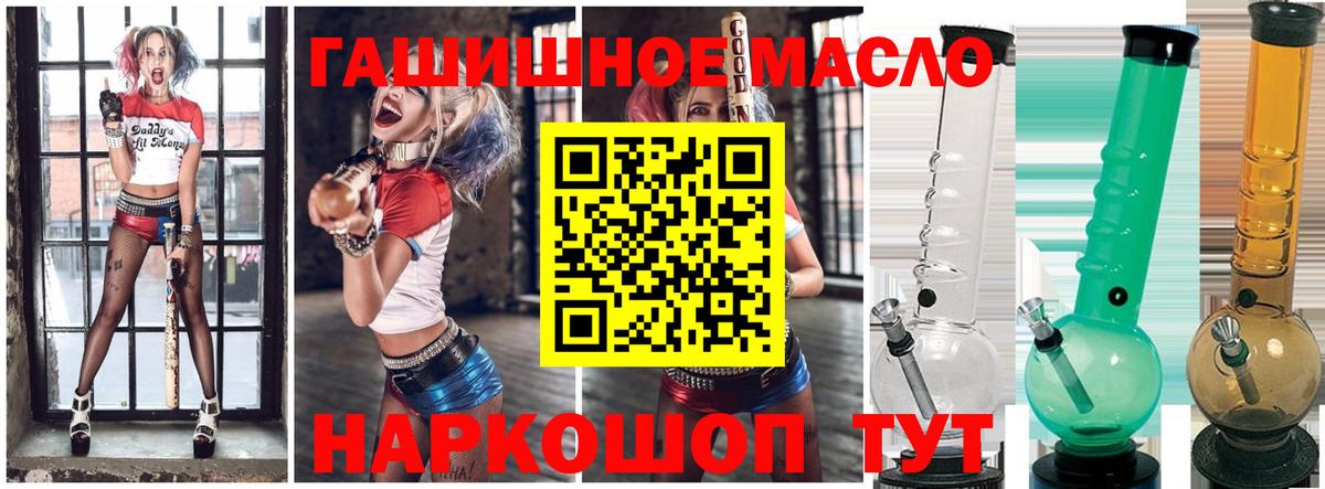ТГК жижа  купить наркотики сайты  Наро-Фоминск  Вход с VPN 