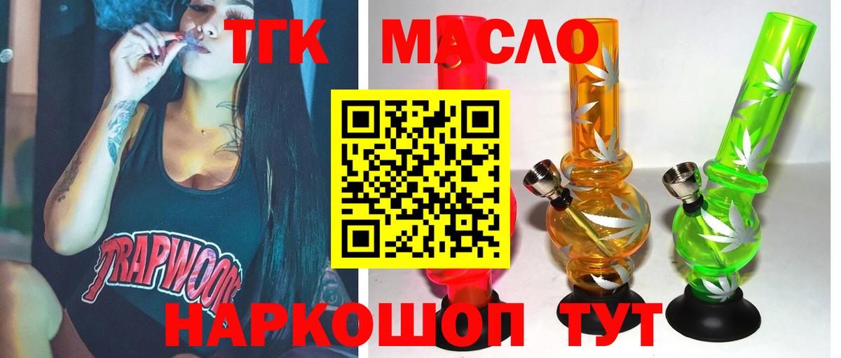 Дистиллят ТГК Wax Наро-Фоминск